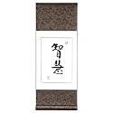 Chinese Wall Art Scroll Painting - Wisdom