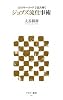 43のキーワードで読み解く ジョブズ流仕事術 (アスキー新書)
