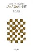 43のキーワードで読み解く ジョブズ流仕事術 (アスキー新書)