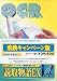 読取物語EX V4 乗換版