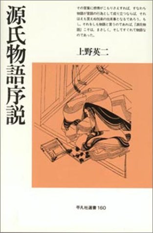 Murasaki Shikibu