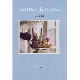 ごはん日誌