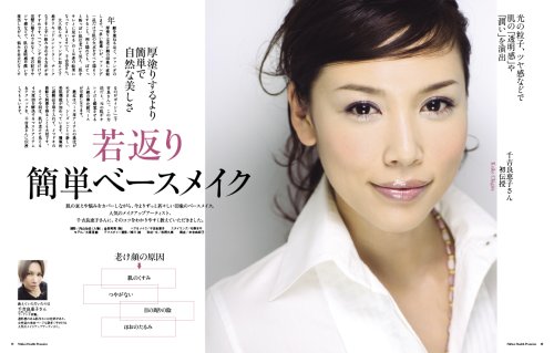 Cover image : 日経 Health PREMIERE (ヘルス プルミエール) 2007年 10月号 [雑誌]