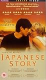 Japanese Story [VHS] [2004]