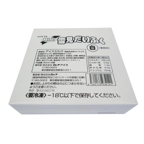 （国産米）ロッテアイス　業務用ミニ雪見だいふく（白）　３０ＭＬ　９個　 冷凍
