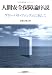 購入予定書籍２