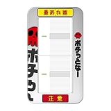 スイッチプレート カバー おもしろ ポチッとな! ワイド型1連用