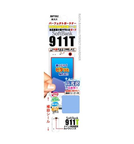 Cover image : RastaBanana 機種別専用液晶保護シール 911T RBPT052