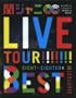 KANJANI��LIVE TOUR!! 8EST�`�݂�Ȃ̑z���͂ǂ��Ȃ񂾂�?�l��̑z���͖�����!!�`(Blu-ray��)