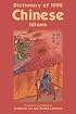 Dictionary of 1,000 Chinese Idioms