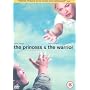 The Princess And the Warrior [DVD] [2001]