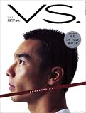 VS. (バーサス) 2004年 11月号