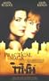 Practical Magic [VHS]