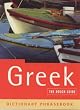 The Rough Guide to Greek (A Dictionary Phrasebook)
