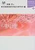 心のブラックホール―うつとアディクション(嗜癖)の病理 (講談社SOPHIA BOOKS)