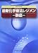 最新化学療法レジメン 肺癌―癌研有明病院