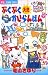 ぷくぷく天然かいらんばん (7) (ちゃおフラワーコミックス) ぷくぷく天然かいらんばん (7) (ちゃおフラワーコミックス)