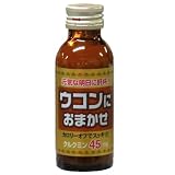 宝積飲料 ウコンにおまかせ 100ml*10本