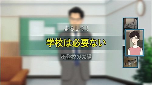 3年B組金八先生 伝説の教壇に立て!