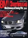BMW3シリーズ〈E46〉メンテナンス&チューニングファイル (Gakken mook―オートジャンブル)