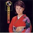 波動 美空ひばりを唄う<br>島津亜矢<br> (CD - 2001)