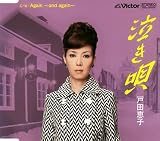 深澤秀行 - 泣き唄 深澤秀行 - 泣き唄