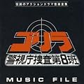 �u�S�����E�x�����{����8�ǁvMUSIC FILE