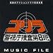 �֥���顦�ٻ�ģ�ܺ���8�ɡ�MUSIC FILE