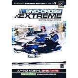 Gamevillage Worldwide Best Game Series Vol.5 Sno-Cross Championship Racing 英語版 日本語マニュアル付