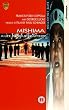 Mishima: A Life In Four Chapters [1985] [VHS]