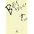 Bボーイサラリーマン (幻冬舎文庫)