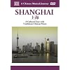 A Chinese Musical Journey: Shanghai - A Cultural Tour With Traditional Chinese Music