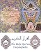 Software : Islamics: Holy Quran Encyclopedia