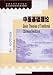 Basic Theories of Traditional Chinese Medicine