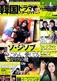 �؍��h���}�X�^�[LIVE (Vol.7) (�o���u�[���b�N)
