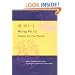 Kung Fu (I):  Chinese Student Exercise Manual