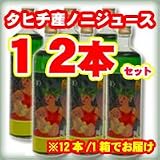 有機JASタヒチ産ノニジュース　ノニぴゅあ醗酵原液100%　900ml　12本セットの画像
