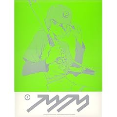 フリクリ 第四話「フリキリ」 [DVD]