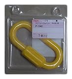 ニッサチェイン 黄 プラ スクリュージョイント PW80用 P-540