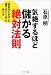 気絶するほど儲かる絶対法則