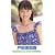 Sweet 戸田恵梨香 [VHS]