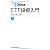 ＥＴＦ投資入門 （日経文庫）