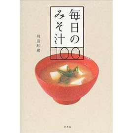 毎日のみそ汁100