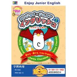 エンジョイ ジュニア イングリッシュ 第3巻