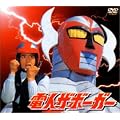 �d�l�U�{�[�K�[ DVD-BOX
