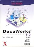 DocuWorks 6.0 日本語版 5ライセンス基本パック
