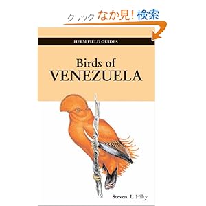 【クリックでお店のこの商品のページへ】Birds of Venezuela (Helm Field Guides): Steven L. Hilty: 洋書