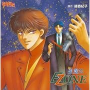 E�EZONE �󖂓` �C���[�W�E�A���o���A�������ہA����Ȃ��ƁA �������O (CD1995)
