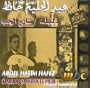 Dalila/Sharea El Hob, Original Soundtrack [IMPORT]