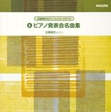 近藤嘉宏｜ピアノ発表会名曲集